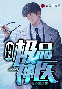 The Best Miracle Doctor in the Mountain Village