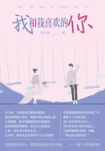 Me and You I Like (volume 2)