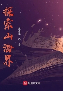 Explore the World of Mountains and Seas