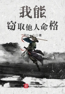 I Can Steal Other People's Lives