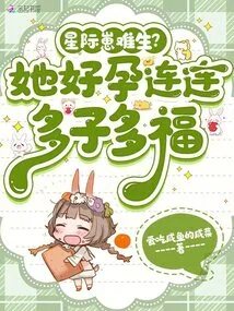 Is it Difficult to Give Birth to an Interstellar Cub? She is Pregnant and Has Many Children and Many Blessings