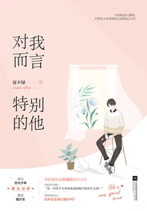 To Me, He is Special