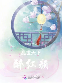 In Troubled Times, Drunk Beauty