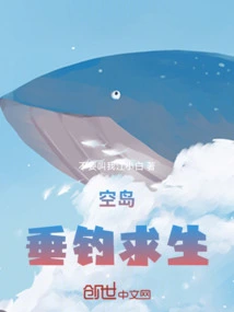 Sky Island, Fishing to Survive