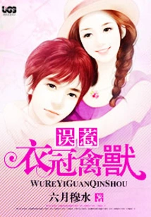 Provoking a Sinister Husband by Mistake