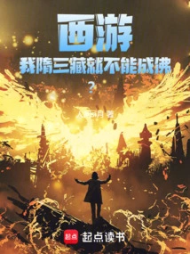 Journey to the West: Can't I, Sui Tripitaka, Become a Buddha?