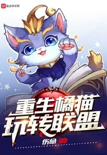 Reborn Orange Cat Fun Alliance