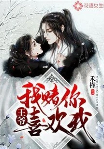 Prince, I Bet You Like Me