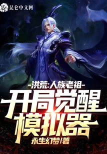 Prehistoric: Ancestor of the Human Race, Starting Awakening Simulator