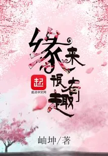 Fate is Very Interesting