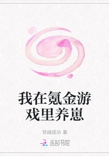 I Am Raising Cubs in a Krypton Gold Game