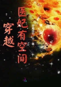 There is Space for the Medical Concubine Who Traveled Through Time