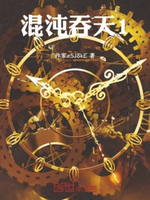 Chaos Swallows the Sky 1