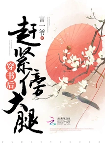 After Putting on the Book, Hurry up and Touch Your Thighs