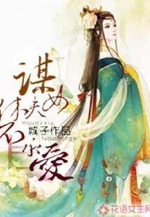 Seeking a Daughter to Divorce Her Husband and Denying Her Love