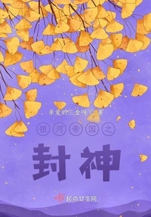 Boss Becomes a God in the Galactic Empire