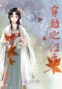 The Red Boy Who Traveled Through Time