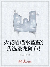 Spark Meow Meow Water Blue? I Choose Holy Dragon Abu!