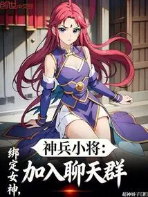 Magical Soldier: Bind the Goddess and Join the Chat Group