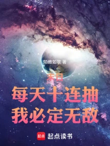 Doomsday: If I Draw Ten Rounds Every Day, I Will Be Invincible!