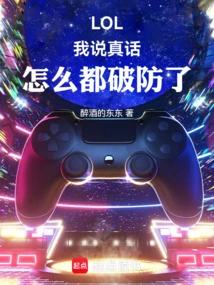 Lol: If I Tell the Truth, I've Broken My Defense No Matter What