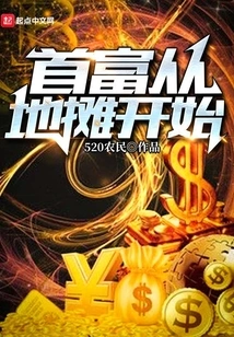 The Richest Man Started from a Street Stall