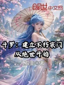 Douluo: Building an Immortal Sect Starts from the End of Time