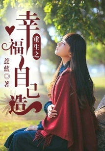 The Happiness of Rebirth is Created by Oneself