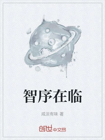 Intellectual Order is Coming