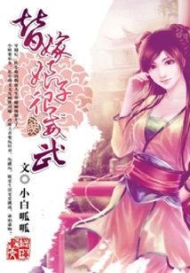 The Substitute Wife is Very Powerful