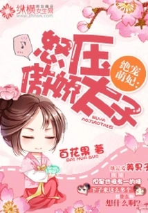 The Most Beloved Concubine: Chasing the Arrogant Prince Alone