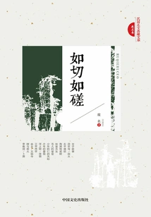 Ruqieruju (republic of China American Literature Collection Library)