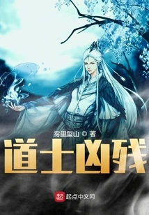 Taoist Priests Are Cruel