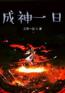 Become a God for a Day