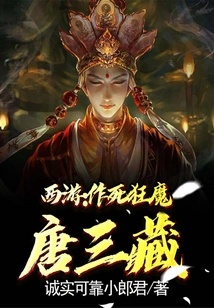 Journey to the West: the Death-seeking Demon Tang Sanzang