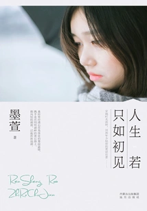 If Life Were Just Like the First Time We Met