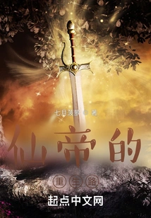 The Immortal Emperor's Road to Rebirth