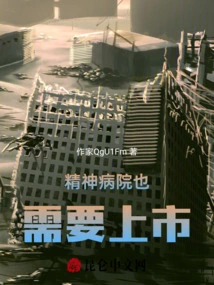 Mental Hospitals Also Need to Be Listed