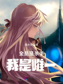 Everyone is a Killer, I Am the Only One