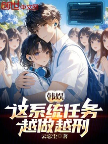 Korean Entertainment: This System Task, the More You Do It, the More You Get Punished