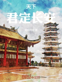 The World: Rule Chang'an