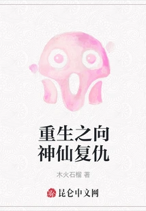 Rebirth: Revenge from the Gods