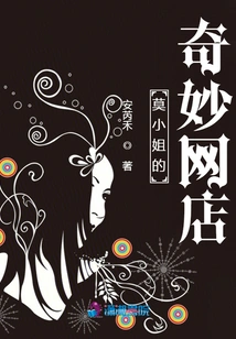 Miss Mo's Wonderful Online Store