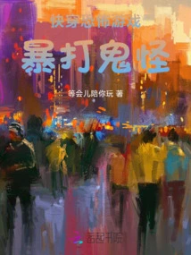 Quickly Travel Through the Horror Game to Defeat Ghosts