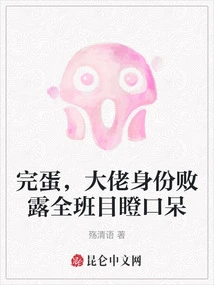 It's Over, the Big Boss's Identity Was Revealed and the Whole Class Was Stunned