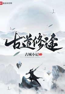 Ancient Road Construction