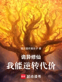 Weird Cultivation: I Can Reverse the Cost