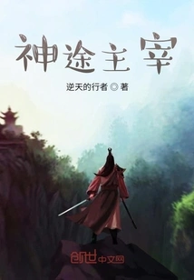 Master of Divine Paths