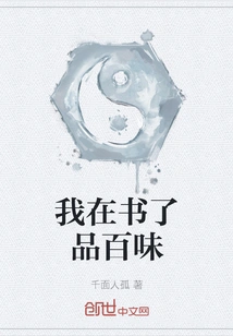 I'm Reading and Tasting Everything