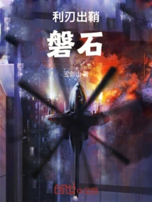 Knives Out: the Rock